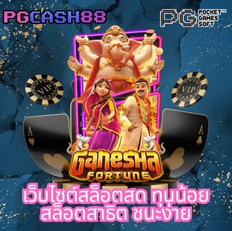 บ้าน ผล บอล 888